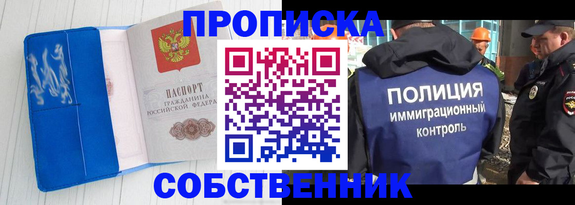 прописка ребенка в Нижегородской области