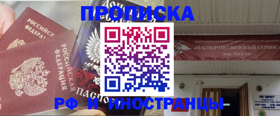 миграционный учет в Нижегородской области