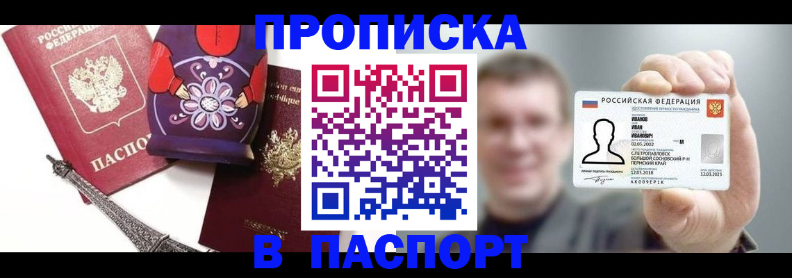 прописка для кредита в Нижегородской области