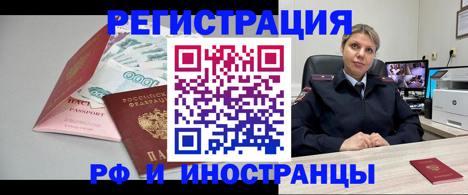 временная регистрация законно в Нижегородской области