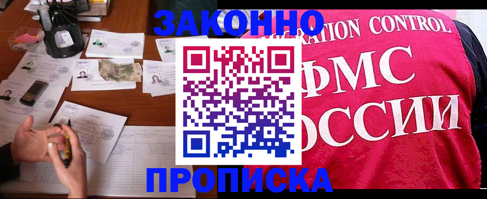 прописка гарантия в Нижегородской области