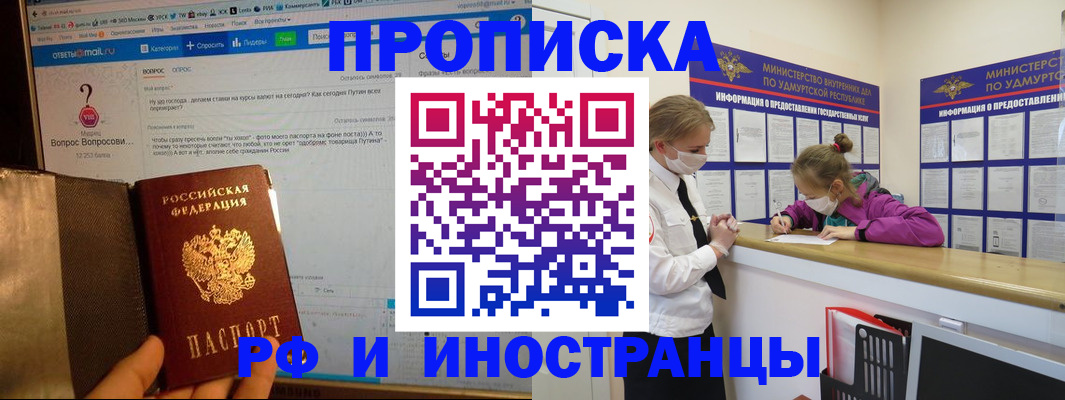 временная регистрация гарантия в Нижегородской области