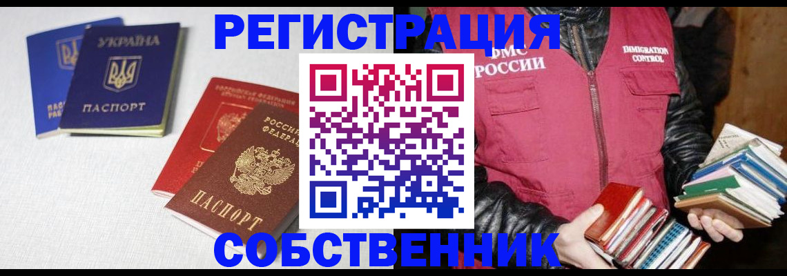 прописка законно в Нижегородской области